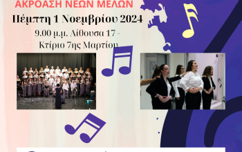 CURPUS_MUSICAE