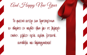 Merry_Christmas_tepaes_27 Merry_Christmas_tepaes_27