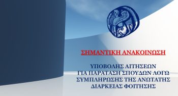 anakoinosi_foto_1 anakoinosi_foto_1