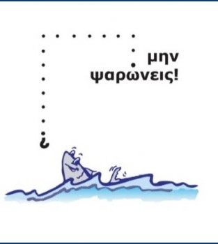 Οδηγός Εισακτέων Πρωτοετών