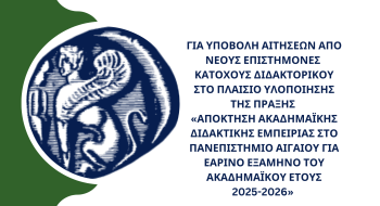 foto_prokiriksis_espa