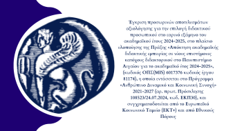prosorina_apotelesmata_espa